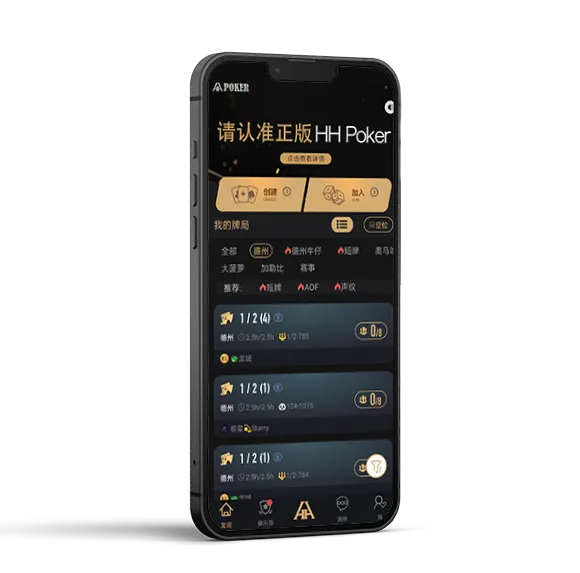 德扑圈下载app游戏界面